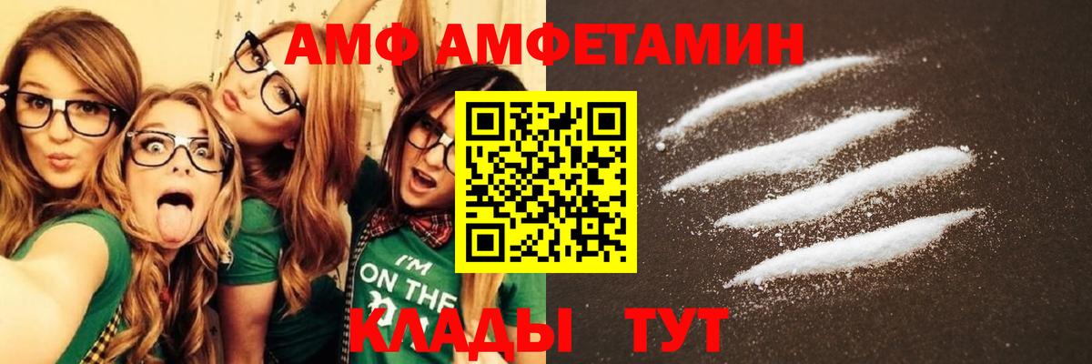 Балабаново  АМФ  Вход с VPN  Amphetamine 97% 