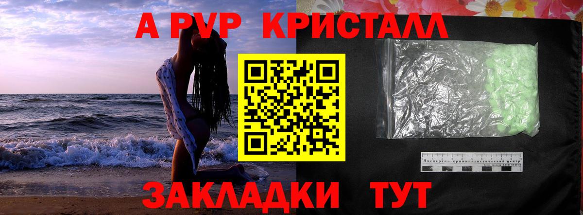 Балабаново  A PVP VHQ  Alfa_PVP  Alpha-PVP СК КРИС  Вход с VPN 