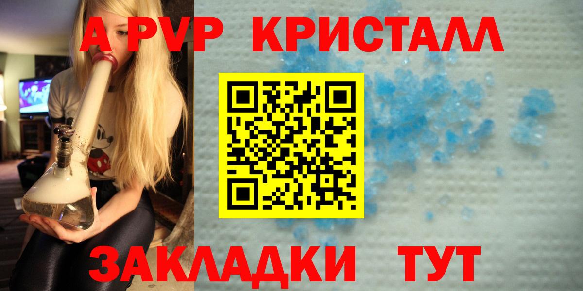 A PVP VHQ Балабаново
