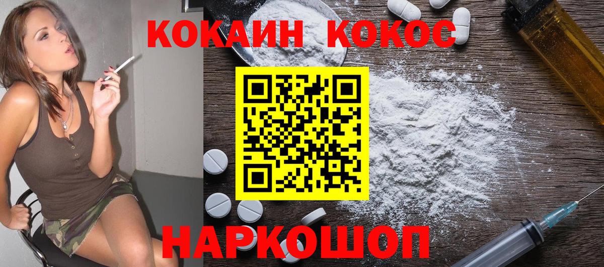 Балабаново  COCAIN Эквадор  Cocaine Эквадор  Вход с VPN 