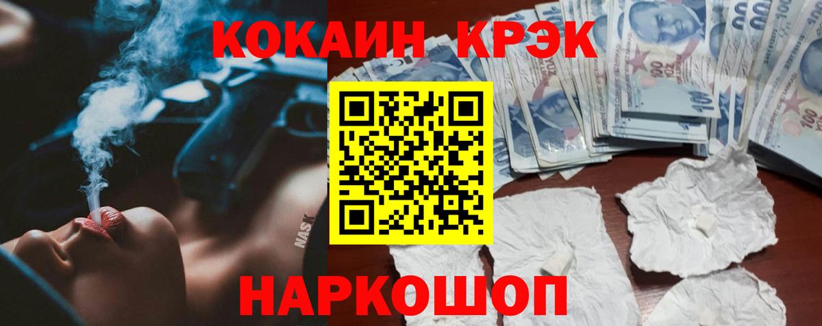 COCAIN Колумбийский Балабаново