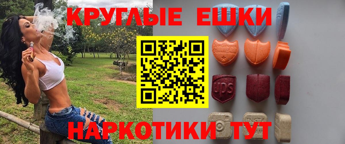 Ecstasy 250 мг Балабаново
