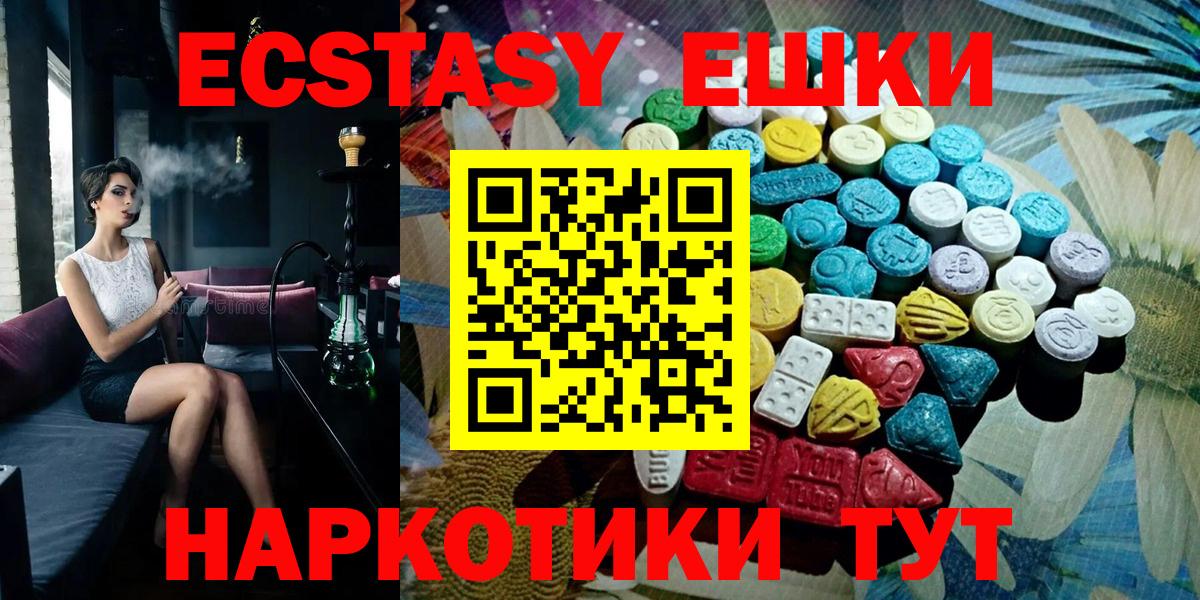 ЭКСТАЗИ таблы  ЭКСТАЗИ круглые  Вход с VPN  ЭКСТАЗИ  где продают наркотики  Балабаново 