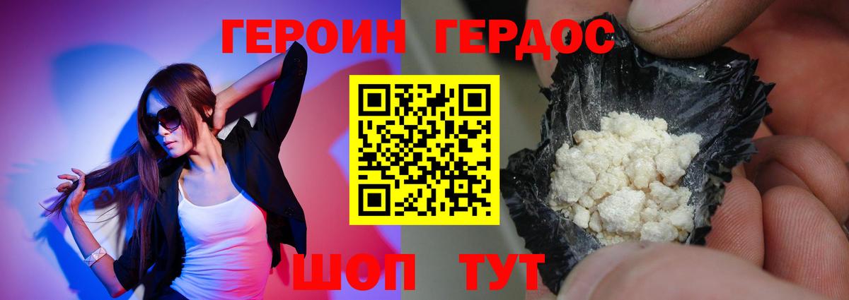 Балабаново  ГЕРОИН Афган  Вход с VPN 