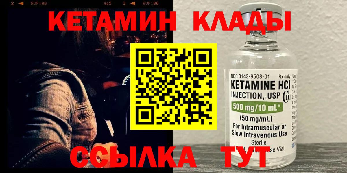 КЕТАМИН ketamine  КЕТАМИН ketamine  Балабаново  Вход с VPN 