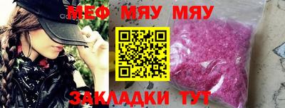 мефедрон Апшеронск