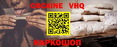 кокаин VHQ Аргун