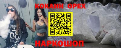 кокаин VHQ Аргун