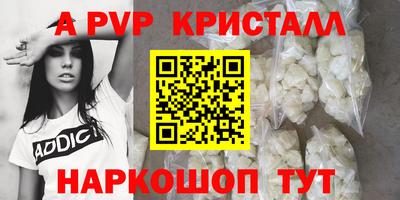 мефедрон Апшеронск