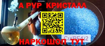 мефедрон Апшеронск