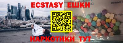 экстази Апрелевка