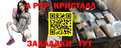 мефедрон Апшеронск