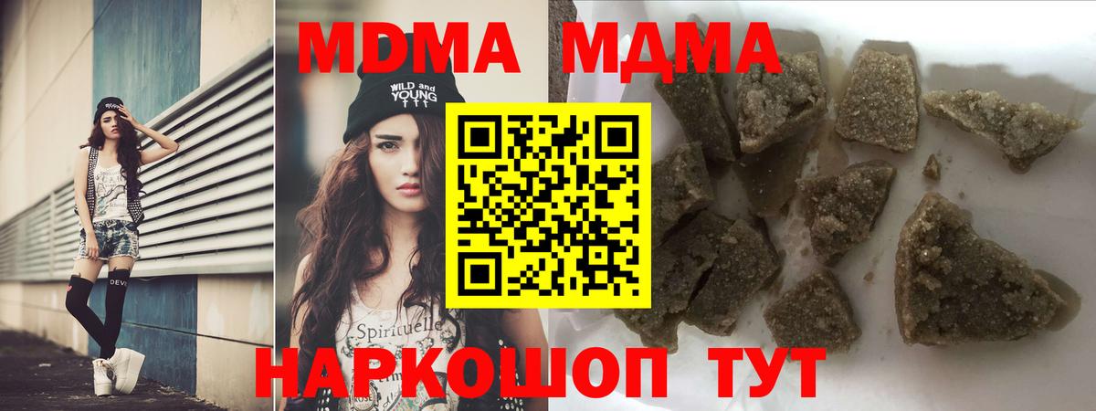 MDMA Molly  МДМА Molly  Балабаново  Вход с VPN 