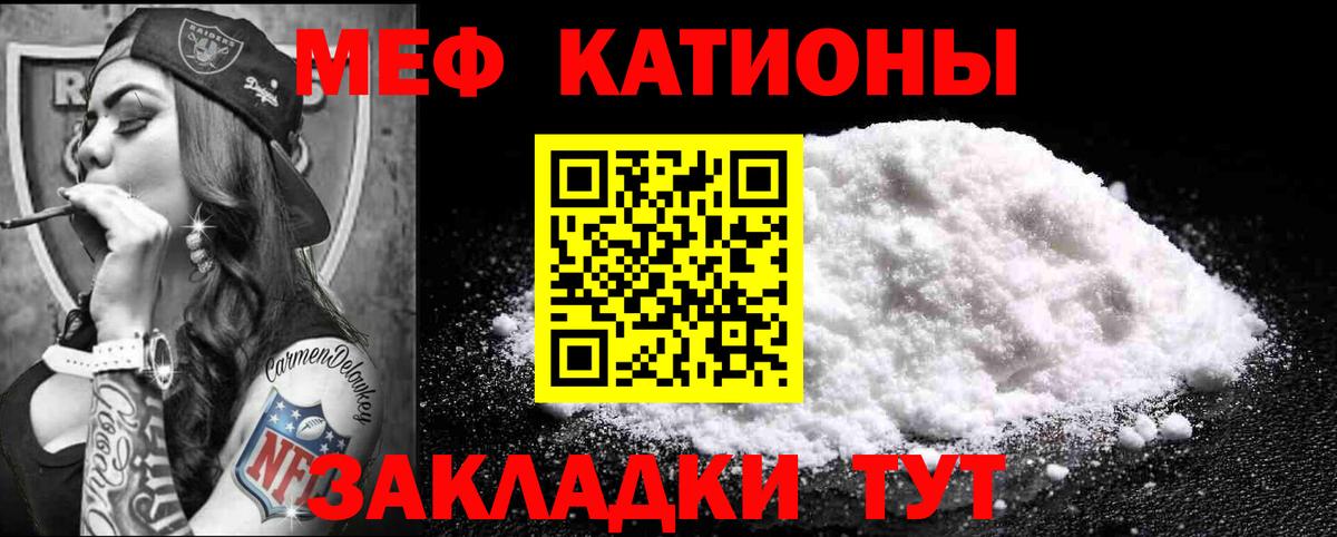 Меф VHQ  Мефедрон кристаллы  Вход с VPN  Балабаново 