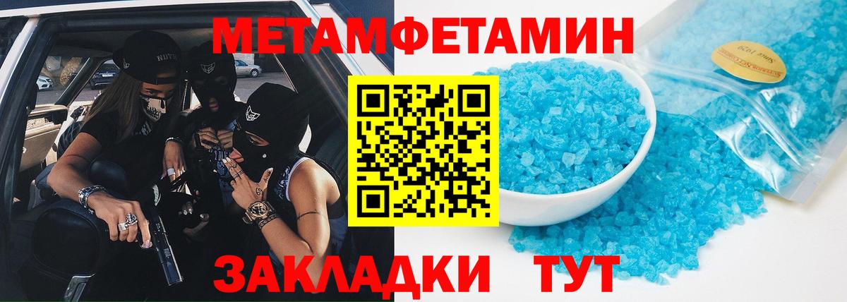 Первитин Methamphetamine  Вход с VPN  Балабаново 