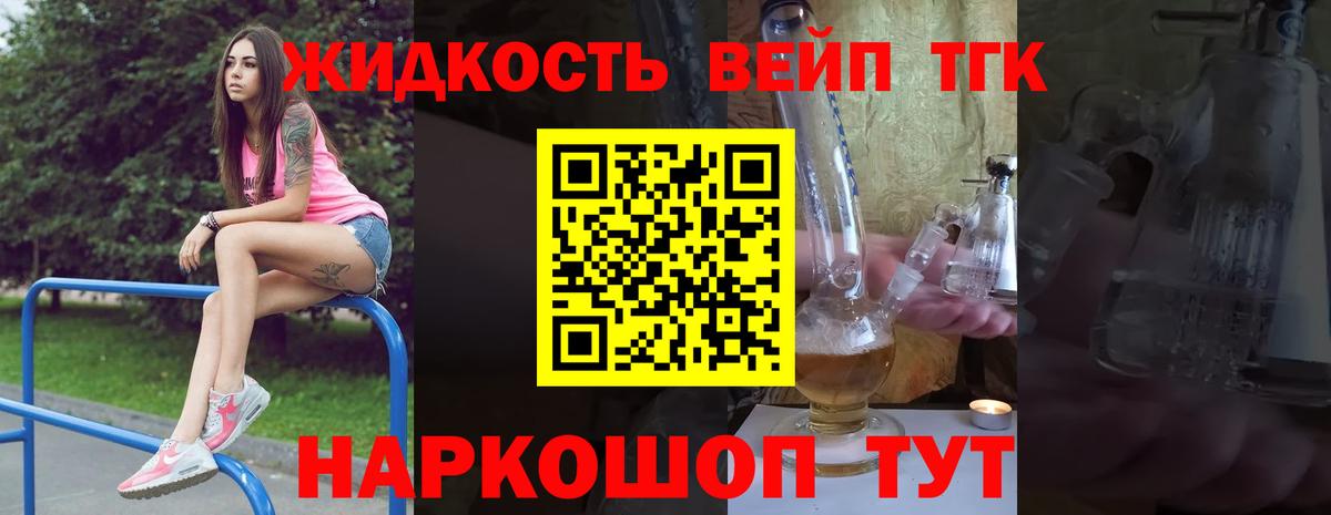 ТГК Wax Балабаново